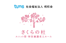 さくらの杜